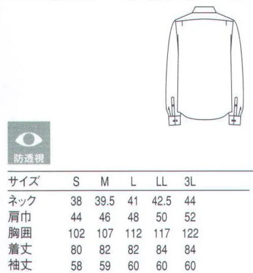 セブン（白洋社） CH4416 シャツ ポリエステル混率の高い交織素材を使用することで、シワ・縮みを抑えた洗濯性の良い商品です。 ※この商品はご注文後のキャンセル、返品及び交換は出来ませんのでご注意下さい。※なお、この商品のお支払方法は、先振込（代金引換以外）にて承り、ご入金確認後の手配となります。 サイズ／スペック