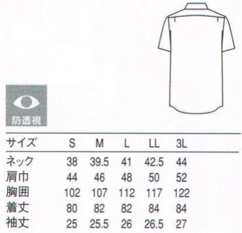 セブン（白洋社） CH4419 シャツ ※この商品はご注文後のキャンセル、返品及び交換は出来ませんのでご注意下さい。※なお、この商品のお支払方法は、先振込（代金引換以外）にて承り、ご入金確認後の手配となります。 サイズ／スペック