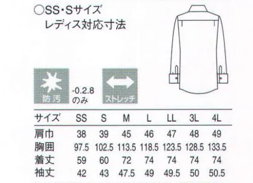 セブン（白洋社） CH4420 シャツ ○ストレッチバーバリー   ストレッチ性  ＊ 台襟付きオープンカラーシャツ  ＊ 左胸にパッチポケット付き  ＊ 動きやすい七部袖丈  ＊ 祖口は折り返し風カフス使用  ＊ 後ろはタック入り背ヨーク  ＊ S，SSはレディス使用のパターン  ●サービス全般、幅広く着用できるスタイリッシュなストレッチ素材のシャツ 。※この商品はご注文後のキャンセル、返品及び交換は出来ませんのでご注意下さい。※なお、この商品のお支払方法は、先振込（代金引換以外）にて承り、ご入金確認後の手配となります。 サイズ／スペック