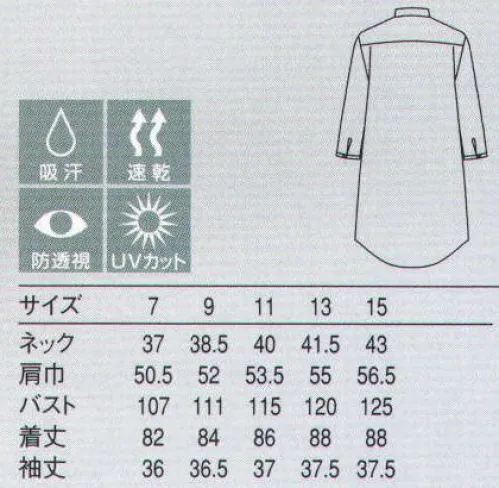 セブン（白洋社） CH4428 シャツ ＊ヘアコード生地の涼しい素材です。 ＊ややオーバーサイズのスタンドネック、7分袖のロングシャツコートです。 ＊物販やギャラリーなどエプロンをしない場面や、エプロンでも短いものでよい職場に合う、そんな新しい提案です。※この商品はご注文後のキャンセル、返品及び交換は出来ませんのでご注意下さい。※なお、この商品のお支払方法は、先振込（代金引換以外）にて承り、ご入金確認後の手配となります。 サイズ／スペック