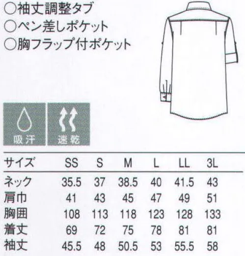 セブン（白洋社） CH4434 シャツ ピー・イン・シー PinC芯（コア）は合成繊維、外周（シース）は綿という「複重層構造糸」を採用。天然コットン独特の肌触りや吸湿・吸汗力はそのままに化学繊維の速乾性や形態安定性、強度などを持たせることに成功しました。デザインはワークシャツをヒントにポケットや3本針ステッチ、猫目釦が特徴でしわさえも商品特長になる商品なっております。※この商品はご注文後のキャンセル、返品及び交換は出来ませんのでご注意下さい。※なお、この商品のお支払方法は、先振込（代金引換以外）にて承り、ご入金確認後の手配となります。 サイズ／スペック