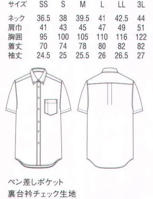 セブン（白洋社） CH4435 ボタンダウンシャツ ・兼用ボタンダウンシャツ半袖・左胸ペン刺しポケット・前立て部分ソフトタフ（吸汗・速乾・SR)＊洗濯性に優れた素材を使用しています。○ポリエステル高混率、洗濯性に優れた素材を使用。前立て部分をギンガムチェックで配色。ボタンホール（衿・前立て・袖口）をギンガムチェックと同じ色で配色。形としてはシンプルな台衿付きシャツです。業種を問わず幅広く着用できます。※この商品はご注文後のキャンセル、返品及び交換は出来ませんのでご注意下さい。※なお、この商品のお支払方法は、先振込（代金引換以外）にて承り、ご入金確認後の手配となります。 サイズ／スペック