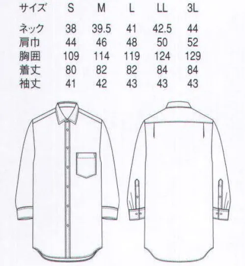 セブン（白洋社） CH4436 七分袖シャツ ポリエステル混率の高い交織素材を使用することで、シワ・縮みを抑えた洗濯性の良い商品。サービスとして必要な7分袖シャツ男性版を定番として用意しました。 ※この商品はご注文後のキャンセル、返品及び交換は出来ませんのでご注意下さい。※なお、この商品のお支払方法は、先振込（代金引換以外）にて承り、ご入金確認後の手配となります。 サイズ／スペック