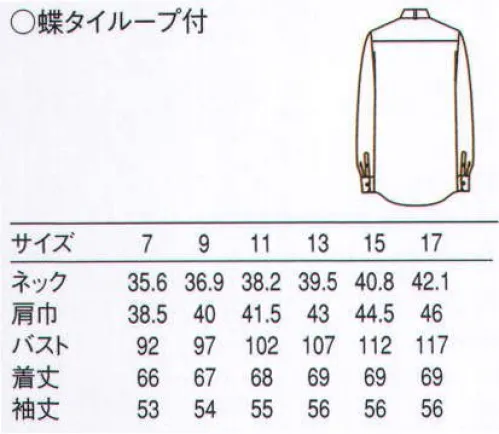 セブン（白洋社） CH4441 ウィングカラーシャツ（蝶タイループ付） 1739型のシャツのカッティングを新たに、モダンに仕上げました。肩巾を少し細くし、身頃やアームホールなども見直しています。  ※この商品はご注文後のキャンセル、返品及び交換は出来ませんのでご注意下さい。※なお、この商品のお支払方法は、先振込（代金引換以外）にて承り、ご入金確認後の手配となります。 サイズ／スペック