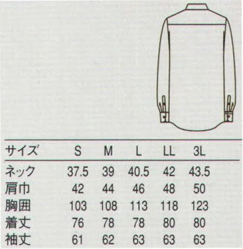 セブン（白洋社） CH4442 シャツ 衿が小さく、比翼で無駄の無いシンプルなシャツです。スタイリッシュなスーツのインナーとしておすすめです。 ※この商品はご注文後のキャンセル、返品及び交換は出来ませんのでご注意下さい。※なお、この商品のお支払方法は、先振込（代金引換以外）にて承り、ご入金確認後の手配となります。 サイズ／スペック