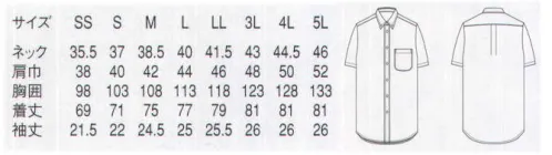 セブン（白洋社） CH4455 ボタンダウンシャツ（兼用） 45種類から選べる！！新定番シャツ。どんなシーンにも似合い、飽きのこないシルエットの定番シャツは、3種の衿、3種の袖丈、5種の色から自由にチョイス可能。職種・担当ごとのグルーピングや、個性の表現などにも便利です。どのタイプも着心地が良く、抗菌機能などスペックも充実。台衿ボタンを外しても、タイをしても、見えの良いデザインです。○ボタンダウンシャツ半袖です。○ネクタイも結べる衿になっています。○台衿ボタンを外して着ても綺麗な襟元を保てる様釦を配置しています。○少し身幅をスッキリとしたシルエットになっています。※注意:この商品は洗濯方法によっては多少色落ちや縮みがおこることがあります。タンブラー乾燥及び漂白剤はお避けください。※この商品はご注文後のキャンセル、返品及び交換は出来ませんのでご注意下さい。※なお、この商品のお支払方法は、先振込（代金引換以外）にて承り、ご入金確認後の手配となります。 サイズ／スペック