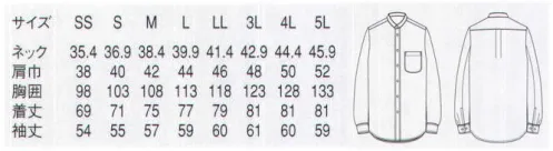 セブン（白洋社） CH4456 スタンドカラーシャツ（兼用） 45種類から選べる！！新定番シャツ。どんなシーンにも似合い、飽きのこないシルエットの定番シャツは、3種の衿、3種の袖丈、5種の色から自由にチョイス可能。職種・担当ごとのグルーピングや、個性の表現などにも便利です。どのタイプも着心地が良く、抗菌機能などスペックも充実。台衿ボタンを外しても、タイをしても、見えの良いデザインです。○スタンドカラーシャツ長袖です。○台衿ボタンを外して着ても綺麗な襟元を保てる様釦を配置しています。○少し身幅をスッキリとしたシルエットになっています。※注意:この商品は洗濯方法によっては多少色落ちや縮みがおこることがあります。タンブラー乾燥及び漂白剤はお避けください。※この商品はご注文後のキャンセル、返品及び交換は出来ませんのでご注意下さい。※なお、この商品のお支払方法は、先振込（代金引換以外）にて承り、ご入金確認後の手配となります。 サイズ／スペック