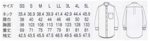 セブン（白洋社） CH4457 7分袖スタンドカラーシャツ（兼用） 45種類から選べる！！新定番シャツ。どんなシーンにも似合い、飽きのこないシルエットの定番シャツは、3種の衿、3種の袖丈、5種の色から自由にチョイス可能。職種・担当ごとのグルーピングや、個性の表現などにも便利です。どのタイプも着心地が良く、抗菌機能などスペックも充実。台衿ボタンを外しても、タイをしても、見えの良いデザインです。○スタンドカラーシャツ7分袖です。○台衿ボタンを外して着ても綺麗な襟元を保てる様釦を配置しています。○少し身幅をスッキリとしたシルエットになっています。※注意:この商品は洗濯方法によっては多少色落ちや縮みがおこることがあります。タンブラー乾燥及び漂白剤はお避けください。※この商品はご注文後のキャンセル、返品及び交換は出来ませんのでご注意下さい。※なお、この商品のお支払方法は、先振込（代金引換以外）にて承り、ご入金確認後の手配となります。 サイズ／スペック