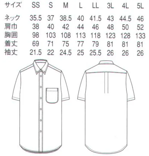 セブン（白洋社） CH4461 ボダンダウンシャツ ・シャツ（半袖）・左胸パッチポケット・カフスボタン留め◎衿・袖・カラーから選べる、定番のシャツとして使っていただきたいベーシックシャツに、ストライプが加わりました。クセのない色なのでコーディネートによっては広く活用出来ます。○ボタンダウンシャツ半袖です。○ネクタイも結べる衿になっています。○台衿ボタンを外して着ても綺麗な襟元を保てる様釦を配置しています。○少し身幅をスッキリとしたシルエットになっています。ワーキングシーンにさわやか＆涼しげな一陣の風を。スタイリッシュでさわやかなムード漂う、ストライプ柄の新定番シャツ。現代的なフィット感を大切に、無地タイプと同じく、衿・袖・色などのバリエーションを用意しました。※この商品はご注文後のキャンセル、返品及び交換は出来ませんのでご注意下さい。※なお、この商品のお支払方法は、先振込（代金引換以外）にて承り、ご入金確認後の手配となります。 サイズ／スペック