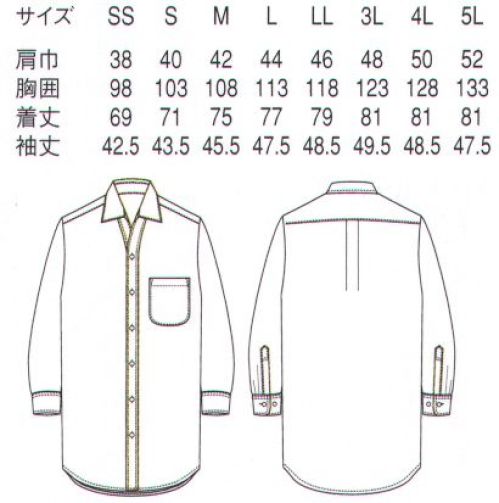 セブン（白洋社） CH4462 七分袖スキッパーカラーシャツ ・シャツ（7分袖）・左胸パッチポケット・カフスボタン留め◎衿・袖・カラーから選べる、定番のシャツとして使っていただきたいベーシックシャツに、ストライプが加わりました。スキッパーカラーの七分袖（釦付カフス）をお作りしました。クセのない色なのでコーディネートによっては広く活用出来ます。○スキッパーカラーシャツ7分袖です。○少し身幅をスッキリとしたシルエットになっています。ワーキングシーンにさわやか＆涼しげな一陣の風を。スタイリッシュでさわやかなムード漂う、ストライプ柄の新定番シャツ。現代的なフィット感を大切に、無地タイプと同じく、衿・袖・色などのバリエーションを用意しました。さらに、明るく快活な印象のスキッパーカラーも登場。より充実のラインナップです。※この商品はご注文後のキャンセル、返品及び交換は出来ませんのでご注意下さい。※なお、この商品のお支払方法は、先振込（代金引換以外）にて承り、ご入金確認後の手配となります。 サイズ表