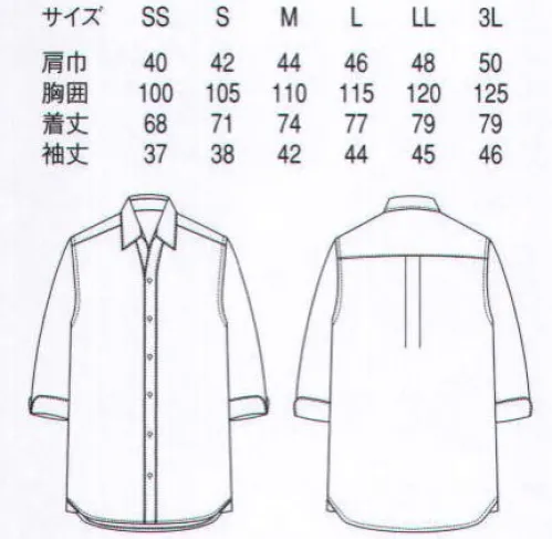 セブン（白洋社） CH4492 七分袖シャツ(男女兼用) 織りでストライプを表現している、シャドーストライプですので無地の様に扱えるシャツ生地になっています。高機能な生地で一番の特徴はシルク調でエレガントなところです。デザインはシンプルな7分袖シャツで、第1ボタンが無い開襟のようになっています。少しエレガントなサービススタイルとして幅広く着用できます。 ※この商品はご注文後のキャンセル、返品及び交換は出来ませんのでご注意下さい。※なお、この商品のお支払方法は、先振込（代金引換以外）にて承り、ご入金確認後の手配となります。 サイズ／スペック