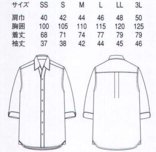 セブン（白洋社） CH4492 七分袖シャツ(男女兼用) 織りでストライプを表現している、シャドーストライプですので無地の様に扱えるシャツ生地になっています。高機能な生地で一番の特徴はシルク調でエレガントなところです。デザインはシンプルな7分袖シャツで、第1ボタンが無い開襟のようになっています。少しエレガントなサービススタイルとして幅広く着用できます。 ※この商品はご注文後のキャンセル、返品及び交換は出来ませんのでご注意下さい。※なお、この商品のお支払方法は、先振込（代金引換以外）にて承り、ご入金確認後の手配となります。 サイズ／スペック