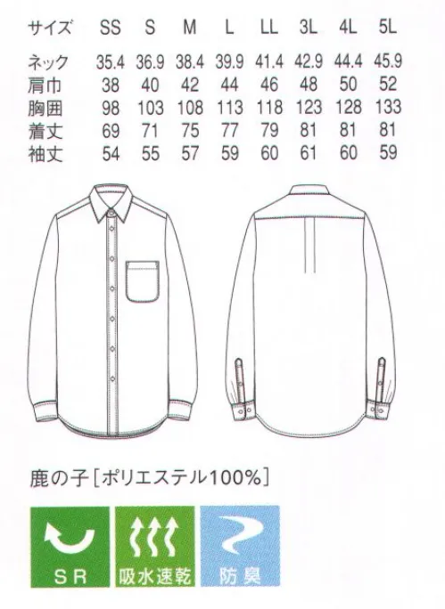 セブン（白洋社） CH4493 ニットシャツ ●スーパーマルチ加工●スーパーマルチ加工は、今までにない機能の共存を実現した高機能素材です。最大の特徴は「光+銀触媒」機能。触媒粒子である酸化チタンと銀イオンのはたらきで、布自体が付着した汚れや臭いのもととなるタンパク質を酸化分解し、置いておくだけで清潔感を自ら回復し保つ「セルフクリーニング」といえるような機能を持っています。しかも暗闇でも触媒がはたらくため、その機能が発揮されます。●素材特長●吸水速乾性:汗かいてもサラサラ感のある着心地を保ちます。汗ジミ軽減:気になる汗ジミを軽減。通気性に優れ、ムレが少なく快適。防臭:抗菌剤と触媒のW抗菌で臭いを抑えます。暗闇・部屋干しにも効果有り。抗ピリング:繊維の表面を滑らかにして、毛玉を防ぎます。弱酸性:生地を、素肌にやさしい弱酸性に保ちます。防汚性:特殊加工で汚れが落ちやすいうえに、通気性の良い着心地も実現。メンテナンス:簡単な家庭でのメンテナンスがおすすめです。※この商品はご注文後のキャンセル、返品及び交換は出来ませんのでご注意下さい。※なお、この商品のお支払方法は、先振込（代金引換以外）にて承り、ご入金確認後の手配となります。 サイズ／スペック