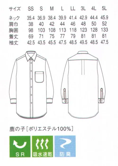 セブン（白洋社） CH4494 7分袖ニットシャツ ●スーパーマルチ加工●スーパーマルチ加工は、今までにない機能の共存を実現した高機能素材です。最大の特徴は「光+銀触媒」機能。触媒粒子である酸化チタンと銀イオンのはたらきで、布自体が付着した汚れや臭いのもととなるタンパク質を酸化分解し、置いておくだけで清潔感を自ら回復し保つ「セルフクリーニング」といえるような機能を持っています。しかも暗闇でも触媒がはたらくため、その機能が発揮されます。●素材特長●吸水速乾性:汗かいてもサラサラ感のある着心地を保ちます。汗ジミ軽減:気になる汗ジミを軽減。通気性に優れ、ムレが少なく快適。防臭:抗菌剤と触媒のW抗菌で臭いを抑えます。暗闇・部屋干しにも効果有り。抗ピリング:繊維の表面を滑らかにして、毛玉を防ぎます。弱酸性:生地を、素肌にやさしい弱酸性に保ちます。防汚性:特殊加工で汚れが落ちやすいうえに、通気性の良い着心地も実現。メンテナンス:簡単な家庭でのメンテナンスがおすすめです。※この商品はご注文後のキャンセル、返品及び交換は出来ませんのでご注意下さい。※なお、この商品のお支払方法は、先振込（代金引換以外）にて承り、ご入金確認後の手配となります。 サイズ／スペック