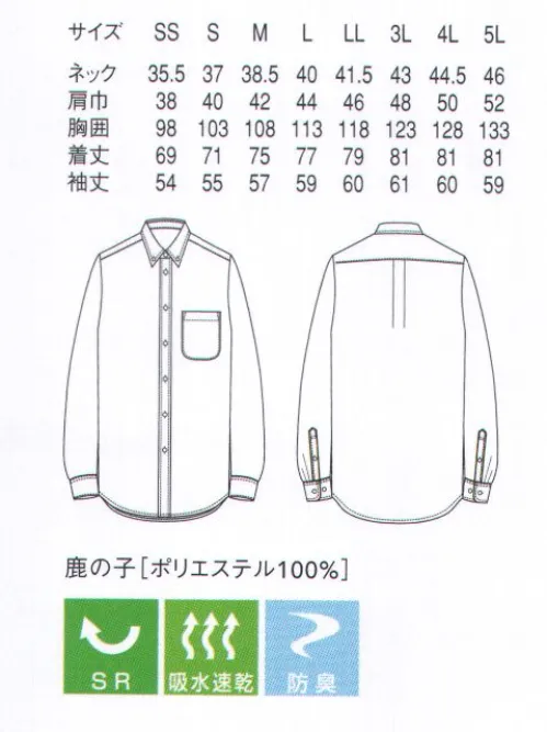 セブン（白洋社） CH4495 ボタンダウンニットシャツ ●スーパーマルチ加工●スーパーマルチ加工は、今までにない機能の共存を実現した高機能素材です。最大の特徴は「光+銀触媒」機能。触媒粒子である酸化チタンと銀イオンのはたらきで、布自体が付着した汚れや臭いのもととなるタンパク質を酸化分解し、置いておくだけで清潔感を自ら回復し保つ「セルフクリーニング」といえるような機能を持っています。しかも暗闇でも触媒がはたらくため、その機能が発揮されます。●素材特長●吸水速乾性:汗かいてもサラサラ感のある着心地を保ちます。汗ジミ軽減:気になる汗ジミを軽減。通気性に優れ、ムレが少なく快適。防臭:抗菌剤と触媒のW抗菌で臭いを抑えます。暗闇・部屋干しにも効果有り。抗ピリング:繊維の表面を滑らかにして、毛玉を防ぎます。弱酸性:生地を、素肌にやさしい弱酸性に保ちます。防汚性:特殊加工で汚れが落ちやすいうえに、通気性の良い着心地も実現。メンテナンス:簡単な家庭でのメンテナンスがおすすめです。※この商品はご注文後のキャンセル、返品及び交換は出来ませんのでご注意下さい。※なお、この商品のお支払方法は、先振込（代金引換以外）にて承り、ご入金確認後の手配となります。 サイズ／スペック