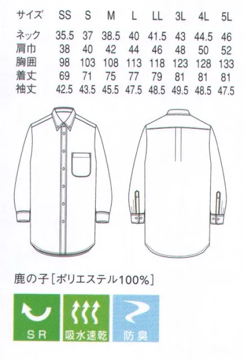 セブン（白洋社） CH4496 7分袖ボタンダウンニットシャツ ●スーパーマルチ加工●スーパーマルチ加工は、今までにない機能の共存を実現した高機能素材です。最大の特徴は「光+銀触媒」機能。触媒粒子である酸化チタンと銀イオンのはたらきで、布自体が付着した汚れや臭いのもととなるタンパク質を酸化分解し、置いておくだけで清潔感を自ら回復し保つ「セルフクリーニング」といえるような機能を持っています。しかも暗闇でも触媒がはたらくため、その機能が発揮されます。●素材特長●吸水速乾性:汗かいてもサラサラ感のある着心地を保ちます。汗ジミ軽減:気になる汗ジミを軽減。通気性に優れ、ムレが少なく快適。防臭:抗菌剤と触媒のW抗菌で臭いを抑えます。暗闇・部屋干しにも効果有り。抗ピリング:繊維の表面を滑らかにして、毛玉を防ぎます。弱酸性:生地を、素肌にやさしい弱酸性に保ちます。防汚性:特殊加工で汚れが落ちやすいうえに、通気性の良い着心地も実現。メンテナンス:簡単な家庭でのメンテナンスがおすすめです。※この商品はご注文後のキャンセル、返品及び交換は出来ませんのでご注意下さい。※なお、この商品のお支払方法は、先振込（代金引換以外）にて承り、ご入金確認後の手配となります。 サイズ／スペック