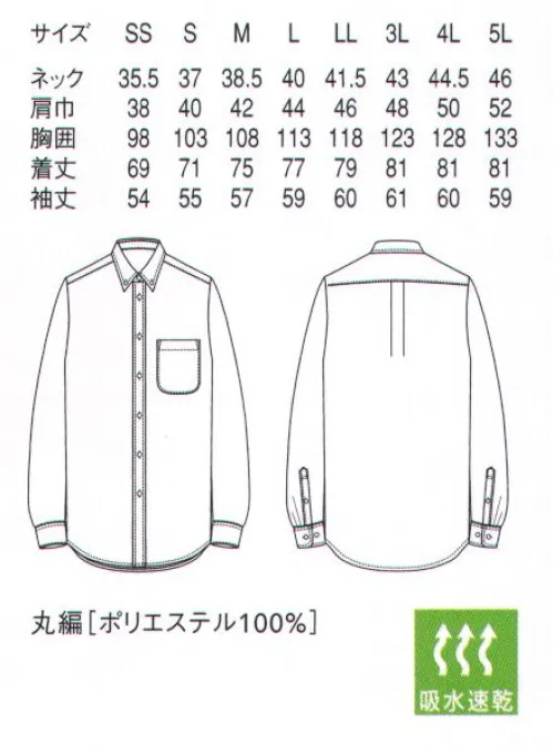 セブン（白洋社） CH4497 ボタンダウンニットシャツ ●素材特長:丸編 ポリエステルジャージの変形鹿の子編み。伸縮性がありシワになりにくく、軽い着用感を得られる素材。※この商品はご注文後のキャンセル、返品及び交換は出来ませんのでご注意下さい。※なお、この商品のお支払方法は、先振込（代金引換以外）にて承り、ご入金確認後の手配となります。 サイズ／スペック