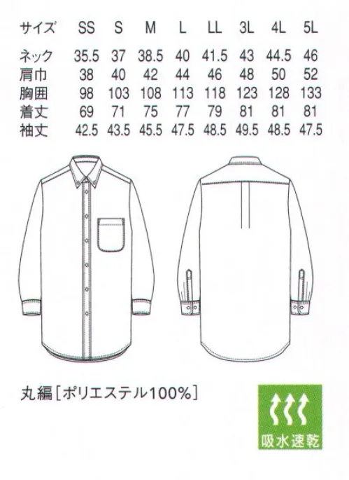 セブン（白洋社） CH4498 7分袖ボダンダウンニットシャツ ●素材特長:丸編 ポリエステルジャージの変形鹿の子編み。伸縮性がありシワになりにくく、軽い着用感を得られる素材。※この商品はご注文後のキャンセル、返品及び交換は出来ませんのでご注意下さい。※なお、この商品のお支払方法は、先振込（代金引換以外）にて承り、ご入金確認後の手配となります。 サイズ／スペック