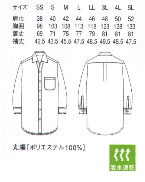 セブン（白洋社） CH4499 7分袖スキッパーニットシャツ ●素材特長:丸編 ポリエステルジャージの変形鹿の子編み。伸縮性がありシワになりにくく、軽い着用感を得られる素材。※この商品はご注文後のキャンセル、返品及び交換は出来ませんのでご注意下さい。※なお、この商品のお支払方法は、先振込（代金引換以外）にて承り、ご入金確認後の手配となります。 サイズ／スペック