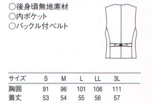 セブン（白洋社） CJ4310 ベスト ○ノンカラー4つ釦ベスト  前身T/W先染めヘリンボーンストライプ、脇、後ろ身T/W無地  左胸ポケット  両腰ポケット  左内側ポケット  裏地付き  後ろベルト付きサイズ調節可能  高級先染めウール混素材はワンランク上の装いを演出。  ヘリンボーンの織柄は光の陰影によってもその表情に趣がでます。 シンプルモダンな内装のホテルや飲食店におすすめします。 ※この商品はご注文後のキャンセル、返品及び交換は出来ませんのでご注意下さい。※なお、この商品のお支払方法は、先振込（代金引換以外）にて承り、ご入金確認後の手配となります。 サイズ／スペック