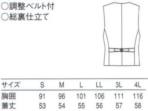 セブン（白洋社） CJ4317 ベスト ＊4310型ベストのデザインにヘリンボーンやツイル素材で作りました。  ＊既製品である同素材のパンツに合わせ、ジャケット無しでもホスピタリティーあふれるコーディネートを提案出来ます。  ＊軽く、ストレッチ性があり、機能的なポリエステル×ウール素材  ・左胸ポケット ・両腰ポケット ・裏地付き ・後ろベルト付きサイズ調節可能 ※この商品はご注文後のキャンセル、返品及び交換は出来ませんのでご注意下さい。※なお、この商品のお支払方法は、先振込（代金引換以外）にて承り、ご入金確認後の手配となります。 サイズ／スペック