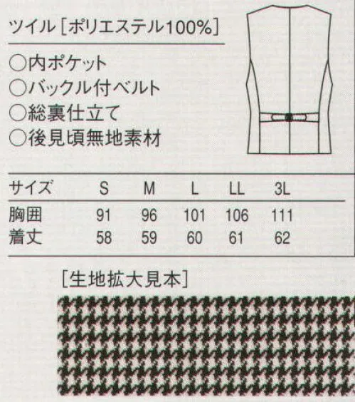 セブン（白洋社） CJ4325 ベスト CJ4314型を基に、前身頃に千鳥格子の生地をのせ、パイピングを施したベストです。 ※この商品はご注文後のキャンセル、返品及び交換は出来ませんのでご注意下さい。※なお、この商品のお支払方法は、先振込（代金引換以外）にて承り、ご入金確認後の手配となります。 サイズ／スペック