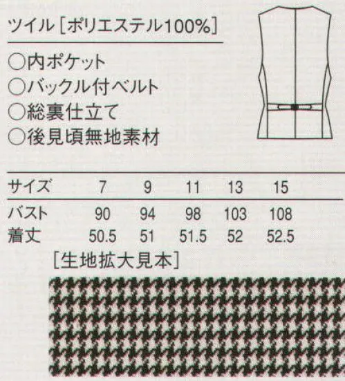 セブン（白洋社） CJ4326 ベスト CJ4315型を基に、前身頃に千鳥格子の生地をのせ、パイピングを施したベストです。CJ4315型を基に、前身頃に千鳥格子の生地をのせ、パイピングを施したベストです。 ※この商品はご注文後のキャンセル、返品及び交換は出来ませんのでご注意下さい。※なお、この商品のお支払方法は、先振込（代金引換以外）にて承り、ご入金確認後の手配となります。 サイズ／スペック