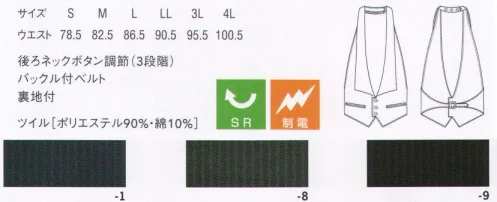 セブン（白洋社） CJ4336 カマーベスト SR（ソイル・リリース）加工繊維表面に特殊加工を施すことで、素材の親水性を本来持っている以上に高め、洗濯の際に繊維に付着した汚れを水で落としやすいようにしました。皮脂など油を含んだ汚れも落としやすく、衿や袖口のアカや黒ずみにも効果的。洗濯後の再汚染も起こりにくい上、洗濯を繰り返しても効果は長時間持続します。※この商品はご注文後のキャンセル、返品及び交換は出来ませんのでご注意下さい。※なお、この商品のお支払方法は、先振込（代金引換以外）にて承り、ご入金確認後の手配となります。 サイズ／スペック