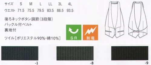 セブン（白洋社） CJ4337 カマーベスト SR（ソイル・リリース）加工繊維表面に特殊加工を施すことで、素材の親水性を本来持っている以上に高め、洗濯の際に繊維に付着した汚れを水で落としやすいようにしました。皮脂など油を含んだ汚れも落としやすく、衿や袖口のアカや黒ずみにも効果的。洗濯後の再汚染も起こりにくい上、洗濯を繰り返しても効果は長時間持続します。※この商品はご注文後のキャンセル、返品及び交換は出来ませんのでご注意下さい。※なお、この商品のお支払方法は、先振込（代金引換以外）にて承り、ご入金確認後の手配となります。 サイズ／スペック