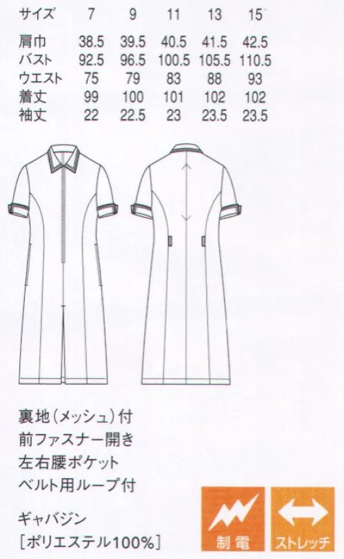 セブン（白洋社） CP2070 ワンピース 背中にアクションプリーツが入っており、動きやすいです。※この商品はご注文後のキャンセル、返品及び交換は出来ませんのでご注意下さい。※なお、この商品のお支払方法は、先振込（代金引換以外）にて承り、ご入金確認後の手配となります。 サイズ／スペック