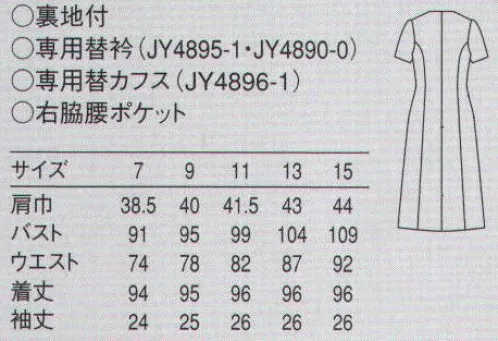 セブン（白洋社） CP2134 ワンピース ・ワンピース半袖・後ろファスナーあき・右脇ポケット付き・裏地付き・替え衿別売りJY4895-1JY4890-0・替えカフス別売りJY4896-1＊レストラン・販売・ハウスキーパーにお勧めします。※ご注文の際はワンピースと替衿の品番をあわせてご指定ください。※白配色のワンピース（白衿や身頃切り替え等）は洗濯方法によっては白の部分へ本体の色が染色することがあります。必ずドライクリーニング（石油系）にて洗濯なさるようお願いいたします。また替衿はとりはずして洗濯してください。※替え衿、替えカフスは別売りです。※この商品はご注文後のキャンセル、返品及び交換は出来ませんのでご注意下さい。※なお、この商品のお支払方法は、先振込（代金引換以外）にて承り、ご入金確認後の手配となります。 サイズ／スペック