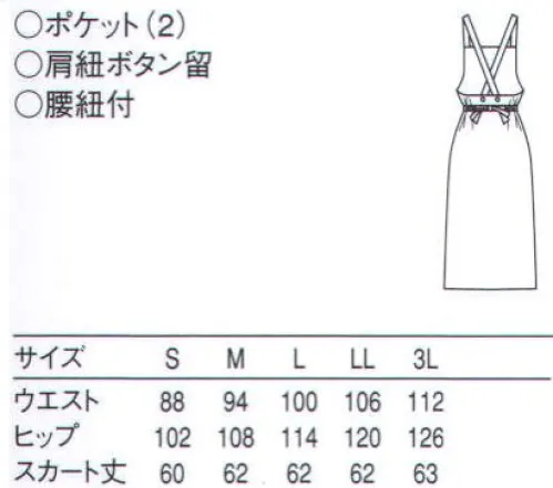 セブン（白洋社） CS2322 エプロンドレス ・エプロンドレス  ・両腰ポケット付き  ・肩紐ボタン留め  ・後ろ腰紐サイズ調節リボン結び  ＊販売・清掃にお勧めします。 ○シャツ、ブラウスなどのインナーを着てから着用するタイプ、1枚で着用できません。 パンツを着用するゆとりがあります。  肩紐が合わない場合・ちょうど良いところにボタンを付け直す必要があります。※この商品はご注文後のキャンセル、返品及び交換は出来ませんのでご注意下さい。※なお、この商品のお支払方法は、先振込（代金引換以外）にて承り、ご入金確認後の手配となります。 サイズ／スペック