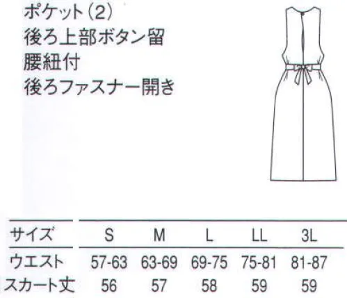 セブン（白洋社） CS2337 エプロンドレス ・エプロンドレス  ・後ろボタン・ファスナーあき  ・両脇ポケット付き  ・後ろ腰紐サイズ調節リボン結び  ＊販売・清掃にお勧めします。 ○シャツ、ブラウスなどのインナーを着てから着用するタイプ、1枚で着用できません。 パンツを着用するゆとりがあります。 左右腰ポケット（口巾15．5cm×深さ17．5cm）  後ろファスナー開き・上部ボタン留め  腰紐付き ※この商品はご注文後のキャンセル、返品及び交換は出来ませんのでご注意下さい。※なお、この商品のお支払方法は、先振込（代金引換以外）にて承り、ご入金確認後の手配となります。 サイズ／スペック