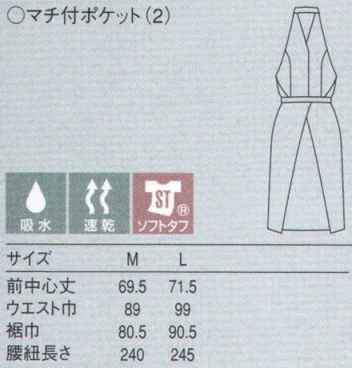 セブン（白洋社） CS2344 テーラードカラードレスエプロン オリジナルの形態安定素材ソフトタフ。抜群の形態安定性が特長のタフ素材を使用したシリーズです。洗濯ジワや型崩れが起こりにくく、ノープレスでも美しい仕上がり。風合いも柔らかで、色・柄・デザインも豊富に揃っています。・テーラードカラーエプロンドレス  ・前結び  ・2サイズ  ＊幅広い範囲で御使用いただけます  ○Mサイズでほとんどの人をカバーできる。Lサイズは平均男性よりも大きいサイズの人用 ※この商品はご注文後のキャンセル、返品及び交換は出来ませんのでご注意下さい。※なお、この商品のお支払方法は、先振込（代金引換以外）にて承り、ご入金確認後の手配となります。 サイズ／スペック