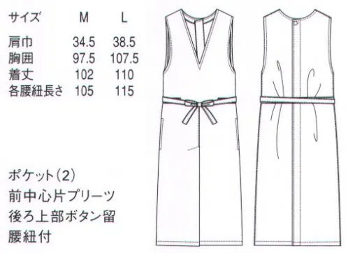 セブン（白洋社） CS2348 エプロンドレス 前中央のプリーツで脚さばきのいい先染めデニムのエプロンドレス。ウエストベルトでスタイリッシュに。T/Cデニムのエプロンドレス。やや深めのV襟が女性らしく、アームホールも大きめに開いていて動きやすいです。インナーTシャツは別途必要です。ウエストにベルトが付いていて結ぶとスタイリッシュなシルエットになります。スカート部分には大きく深いプリーツが施されている為足さばきもよく動きやすいです。後ろは首ぐりにボタン1つ留めですので着脱も簡単です。専門性の高い職種にむいています。 ※この商品はご注文後のキャンセル、返品及び交換は出来ませんのでご注意下さい。※なお、この商品のお支払方法は、先振込（代金引換以外）にて承り、ご入金確認後の手配となります。 サイズ／スペック