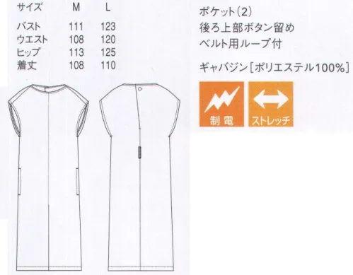 セブン（白洋社） CS2349 エプロンドレス ※ベルトは附属しません。※この商品はご注文後のキャンセル、返品及び交換は出来ませんのでご注意下さい。※なお、この商品のお支払方法は、先振込（代金引換以外）にて承り、ご入金確認後の手配となります。 サイズ／スペック