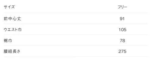 セブン（白洋社） CT2277 ソムリエエプロン ※この商品は旧品番 CT2427-0 の生地変更の後継商品です。上質な綿100％カツラギ生地を使用した本格的なソムリエエプロン。定番デザインながら、丈長めで高級感のある仕上がりです。 サイズ／スペック