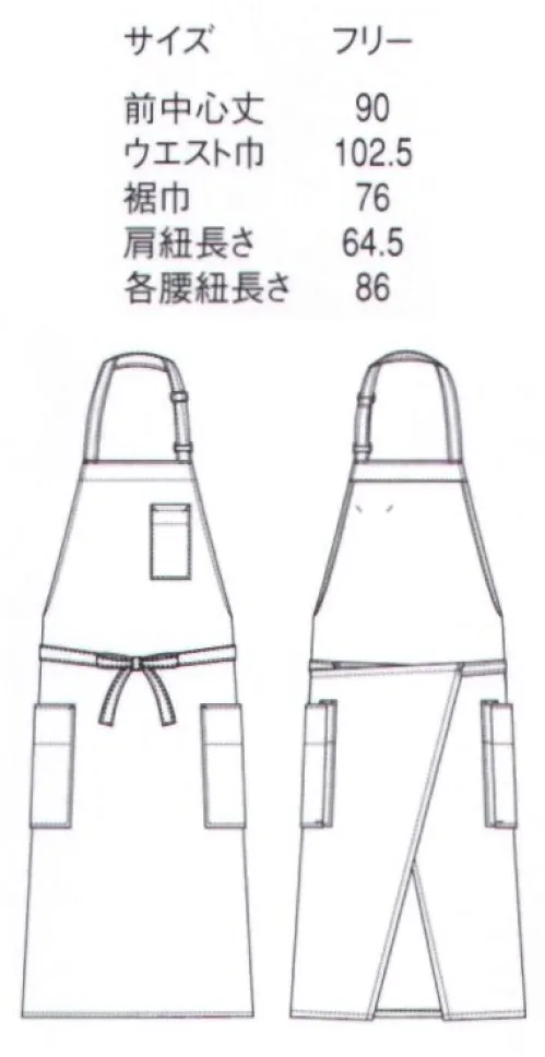 セブン（白洋社） CT2296 エプロン エバーブラックエバーブラックは、タフな使用環境に置かれることの多いユニフォームのために、数年退色・色落ち・耐光劣化がない素材を糸の組織から考えたアイテムです。・糸を染めるのでなく、原料段階でもともと黒い塩素を使った清掃等で、ユニフォームの色抜けが問題となることが多いサービスシーンの要望に応えるため、原料段階に着色する原着糸の採用で根本的にほぼ色落ちする事のない生地を開発。・高級スーツのようなリッチな風合い生地はラチネ組織の使用で、ポリエステル100％ながら梳毛スーツ地のようななめらかで高級感のある風居合に仕上がっています。・一般的なポリエステル素材より環境への負担が少ない原着糸は染めの工程が通常と異なるため、水・エネルギーの使用量が一般的なポリエステル素材より抑えられます。また色の劣化がないため長期使用が可能なことでも環境への負荷が少ないといえます。※この商品はご注文後のキャンセル、返品及び交換は出来ませんのでご注意下さい。※なお、この商品のお支払方法は、先振込(代金引換以外)にて承り、ご入金確認後の手配となります。 サイズ／スペック