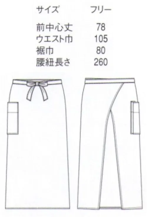 セブン（白洋社） CT2299 エプロン エバーブラックエバーブラックは、タフな使用環境に置かれることの多いユニフォームのために、数年退色・色落ち・耐光劣化がない素材を糸の組織から考えたアイテムです。・糸を染めるのでなく、原料段階でもともと黒い塩素を使った清掃等で、ユニフォームの色抜けが問題となることが多いサービスシーンの要望に応えるため、原料段階に着色する原着糸の採用で根本的にほぼ色落ちする事のない生地を開発。・高級スーツのようなリッチな風合い生地はラチネ組織の使用で、ポリエステル100％ながら梳毛スーツ地のようななめらかで高級感のある風居合に仕上がっています。・一般的なポリエステル素材より環境への負担が少ない原着糸は染めの工程が通常と異なるため、水・エネルギーの使用量が一般的なポリエステル素材より抑えられます。また色の劣化がないため長期使用が可能なことでも環境への負荷が少ないといえます。※この商品はご注文後のキャンセル、返品及び交換は出来ませんのでご注意下さい。※なお、この商品のお支払方法は、先振込(代金引換以外)にて承り、ご入金確認後の手配となります。 サイズ／スペック