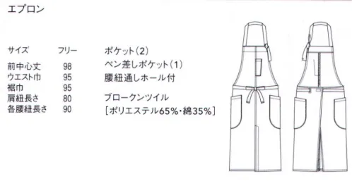 セブン（白洋社） CT2350 エプロン 前中心丈98cmです。※この商品はご注文後のキャンセル、返品及び交換は出来ませんのでご注意下さい。※なお、この商品のお支払方法は、先振込（代金引換以外）にて承り、ご入金確認後の手配となります。 サイズ／スペック