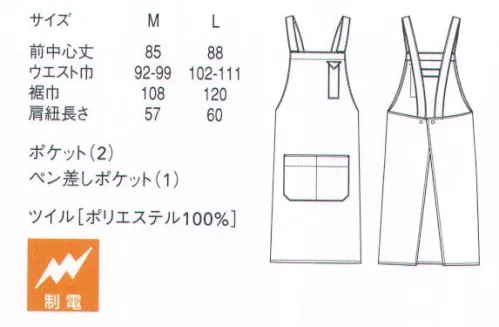 セブン（白洋社） CT2354 エプロン ●形状特徴・ポケット・胸ペン差しポケット※この商品はご注文後のキャンセル、返品及び交換は出来ませんのでご注意下さい。※なお、この商品のお支払方法は、先振込（代金引換以外）にて承り、ご入金確認後の手配となります。 サイズ／スペック