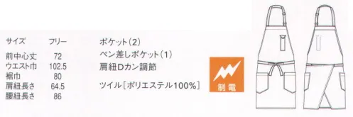 セブン（白洋社） CT2361 エプロン 前中心丈72cmです。※この商品はご注文後のキャンセル、返品及び交換は出来ませんのでご注意下さい。※なお、この商品のお支払方法は、先振込（代金引換以外）にて承り、ご入金確認後の手配となります。 サイズ／スペック