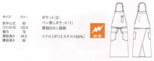 セブン（白洋社） CT2362 エプロン 前中心丈90cmです。※この商品はご注文後のキャンセル、返品及び交換は出来ませんのでご注意下さい。※なお、この商品のお支払方法は、先振込（代金引換以外）にて承り、ご入金確認後の手配となります。 サイズ／スペック