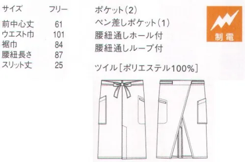 セブン（白洋社） CT2364 エプロン 前中心丈61cmです。※この商品はご注文後のキャンセル、返品及び交換は出来ませんのでご注意下さい。※なお、この商品のお支払方法は、先振込（代金引換以外）にて承り、ご入金確認後の手配となります。 サイズ／スペック