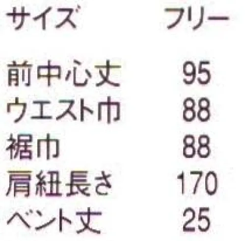 セブン（白洋社） CT2367 エプロン 光沢感が少しエレガントなT/C生地を使った胸当てエプロン。ポケットにはマチが付き、前中心はベントがあり足さばきよいなどのクセのない使いやすいエプロンになっています。紐裏の別布がデザインポイント。大きく使いやすいマチ付きポケットも設けました。シャインツイルシルクのような光沢を持つNEWタイプのツイル素材を採用。本来はツヤのないツイル素材に、染め行程で知るケット加工を実施。絹にも似た美しい光沢を持たせることに成功しました。シンプルでありながら、エレガントな雰囲気を醸し出すエプロンです。※この商品はご注文後のキャンセル、返品及び交換は出来ませんのでご注意下さい。※なお、この商品のお支払方法は、先振込（代金引換以外）にて承り、ご入金確認後の手配となります。 サイズ／スペック