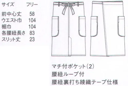 セブン（白洋社） CT2368 エプロン 光沢感が少しエレガントなT/C生地を使った腰下エプロン。ひもを通すループがあり、マチ付のポケットが左右にあり、前中心はベントがあり足さばきよくクセのない使いやすいエプロンになっています。シャインツイルシルクのような光沢を持つNEWタイプのツイル素材を採用。本来はツヤのないツイル素材に、染め行程で知るケット加工を実施。絹にも似た美しい光沢を持たせることに成功しました。シンプルでありながら、エレガントな雰囲気を醸し出すエプロンです。※この商品はご注文後のキャンセル、返品及び交換は出来ませんのでご注意下さい。※なお、この商品のお支払方法は、先振込（代金引換以外）にて承り、ご入金確認後の手配となります。 サイズ／スペック