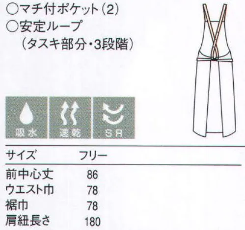 セブン（白洋社） CT2371 胸当エプロン 後染めストライプ生地。背中クロス掛けでサイズアジャスト機能があります。ポケット周囲にはマチがついていて収納力もあります。腰紐がほどけにくいよう裏側に別布テープを施しています。胸巾が細く、そこから腰にかけてのカーブのクリが大きく深い点も特徴となっています。 ※この商品はご注文後のキャンセル、返品及び交換は出来ませんのでご注意下さい。※なお、この商品のお支払方法は、先振込（代金引換以外）にて承り、ご入金確認後の手配となります。 サイズ／スペック