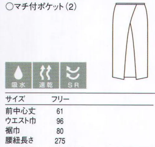 セブン（白洋社） CT2372 エプロン 後染めストライプ生地。ミドル丈のエプロンです。ポケット周囲にマチがあり収納力のあるものになっています。紐がほどけにくいよう裏側に別布テープを施しています。  ※この商品はご注文後のキャンセル、返品及び交換は出来ませんのでご注意下さい。※なお、この商品のお支払方法は、先振込（代金引換以外）にて承り、ご入金確認後の手配となります。 サイズ／スペック