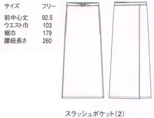 セブン（白洋社） CT2376 ソムリエエプロン ナノツイル生地でAライン、ソムリエ丈のエプロンです。巻きエプロンタイプですのでおしりも全て巻かれて隠れます。男性も女性もウエストの巻く位置でソムリエ丈になるように作成しています。また脇の接ぎ目利用のポケットが左右に付いていますのでデザインに影響なくすっきりしていながら、しっかりポケットもあるデザインになっています。 【ナノツイル】最先端の加工テクノロジーでさまざまな汚れをシャットアウト。最先端の技術を駆使した100万分の1mm単位の加工によって細菌の増殖と、それに伴う悪臭の発生を強力に抑制。また、水性・油性の汚れも付きにくくなっています。こうした効果は洗濯を繰り返しても衰えずに持続。素材の風合いを損なわず、ケアも従来以上に簡単な商品です。●高度な抗菌性&防臭性。繊維上の細菌のの増殖を抑制するため、極めて衛生的。細菌による、不快な悪臭も発生しません。●撥水性・撥油性も抜群。水濡れや水性の汚れの繊維への付着を、徹底的に防止。また、油性の汚れが繊維に染み込みにくくなっています。※この商品はご注文後のキャンセル、返品及び交換は出来ませんのでご注意下さい。※なお、この商品のお支払方法は、先振込（代金引換以外）にて承り、ご入金確認後の手配となります。 サイズ／スペック