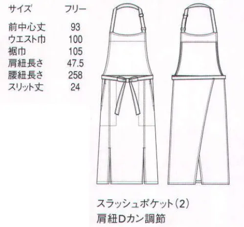 セブン（白洋社） CT2377 胸当てエプロン ナノツイル生地の胸当てエプロンです。裾は接ぎ目利用のベントがありますので、足捌きがしやすいです。腰のスラッシュポケットがスタイリッシュなところも特徴です。また胸巾が狭く作られているので着用時スタイリッシュに見えます。 【ナノツイル】最先端の加工テクノロジーでさまざまな汚れをシャットアウト。最先端の技術を駆使した100万分の1mm単位の加工によって細菌の増殖と、それに伴う悪臭の発生を強力に抑制。また、水性・油性の汚れも付きにくくなっています。こうした効果は洗濯を繰り返しても衰えずに持続。素材の風合いを損なわず、ケアも従来以上に簡単な商品です。●高度な抗菌性&防臭性。繊維上の細菌のの増殖を抑制するため、極めて衛生的。細菌による、不快な悪臭も発生しません。●撥水性・撥油性も抜群。水濡れや水性の汚れの繊維への付着を、徹底的に防止。また、油性の汚れが繊維に染み込みにくくなっています。※この商品はご注文後のキャンセル、返品及び交換は出来ませんのでご注意下さい。※なお、この商品のお支払方法は、先振込（代金引換以外）にて承り、ご入金確認後の手配となります。 サイズ／スペック